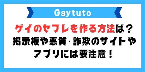 ゲイ 掲示板 出会い|フケ専サロン